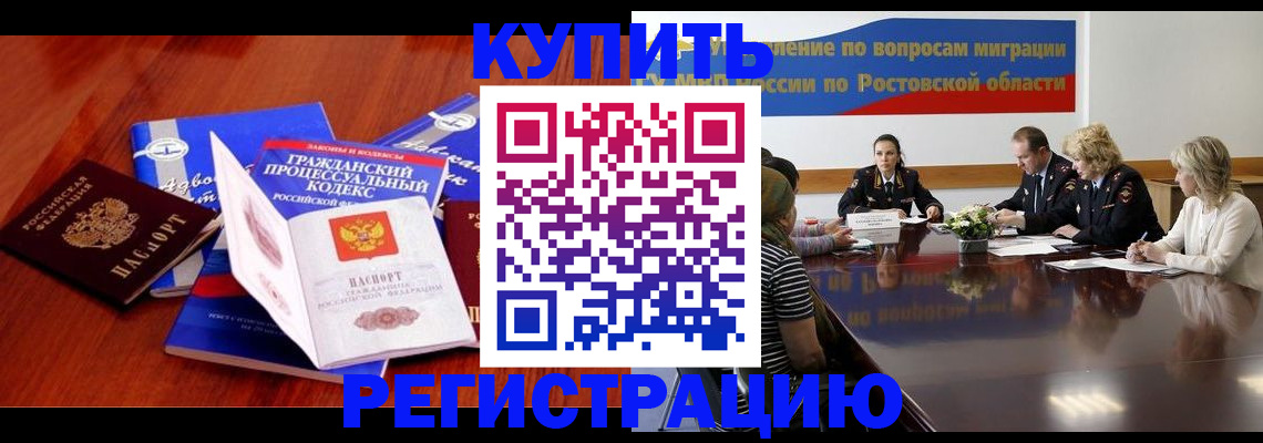 прописка 2025 в Топках