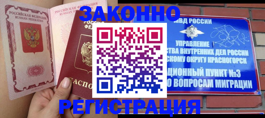 прописка для военкомата в Топках