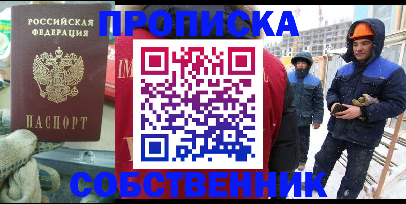 найти адрес прописки в Топках