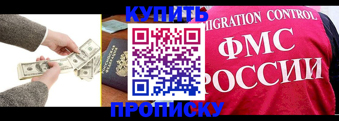 временная регистрация для школы в Топках