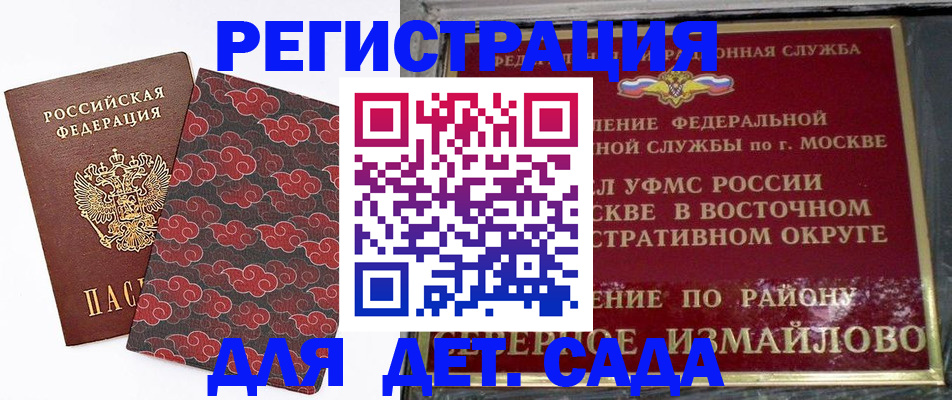 прописка в квартире в Топках