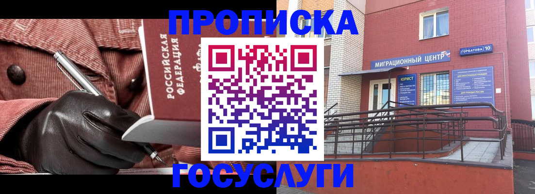 прописка иностранных граждан в Топках