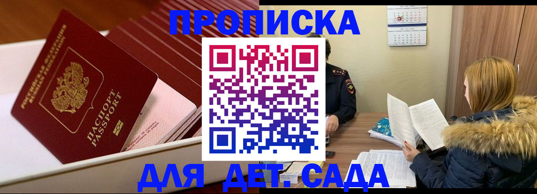 где прописаться в Топках